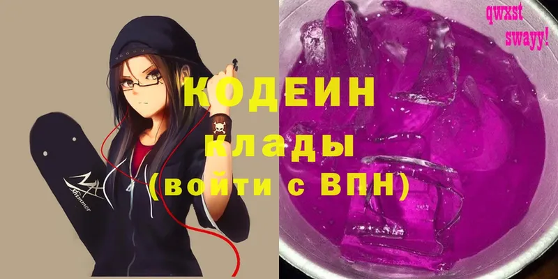 Кодеиновый сироп Lean Purple Drank  МЕГА ТОР  Советская Гавань 