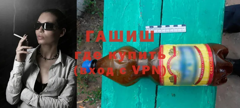 Гашиш VHQ  omg рабочий сайт  Советская Гавань 